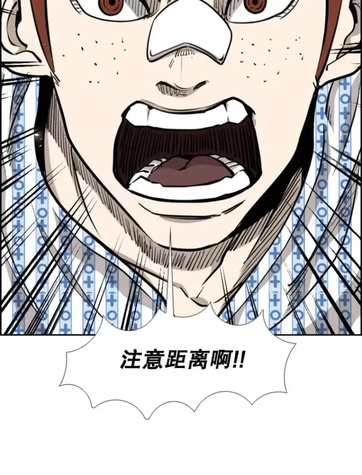 漫画《鲨鱼》204.决定性的转机第79张图