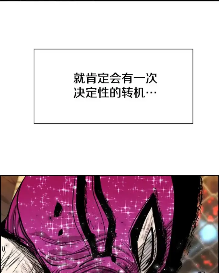 漫画《鲨鱼》204.决定性的转机第82张图