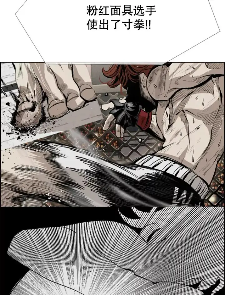 漫画《鲨鱼》204.决定性的转机第95张图