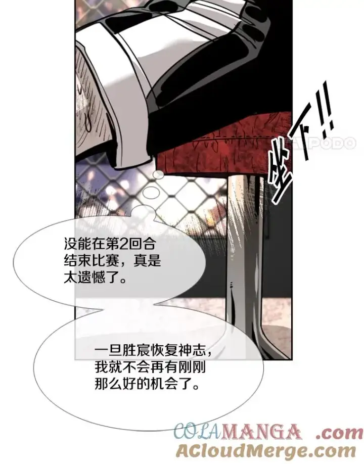 漫画《鲨鱼》205.好久不见（1）第101张图