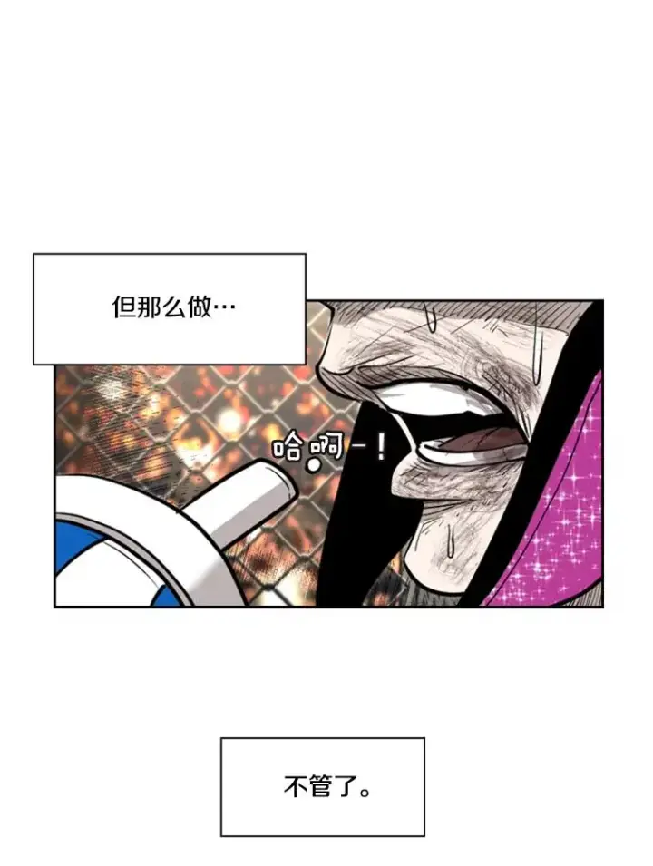 漫画《鲨鱼》205.好久不见（1）第103张图