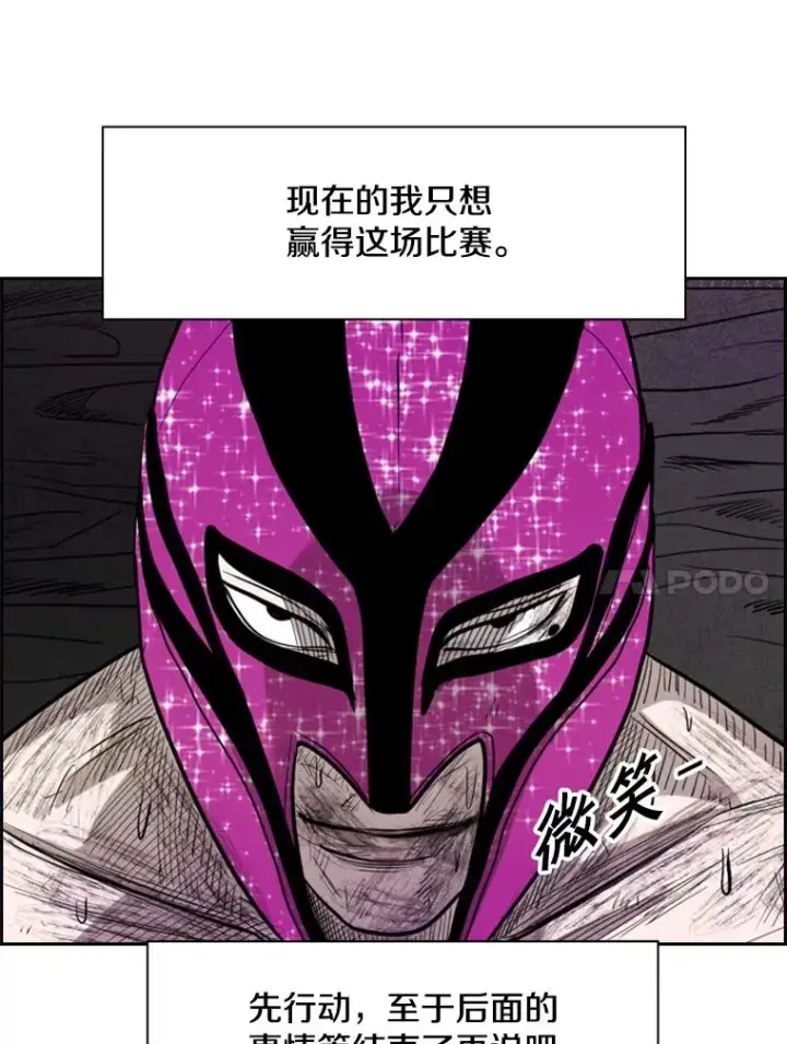 漫画《鲨鱼》205.好久不见（1）第104张图