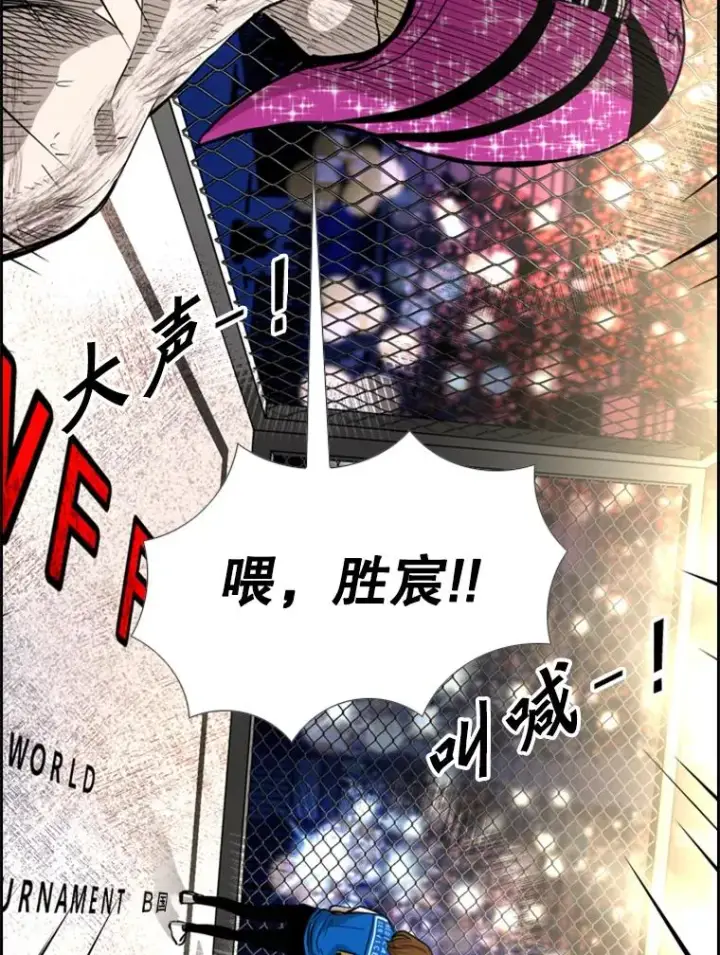 漫画《鲨鱼》205.好久不见（1）第106张图