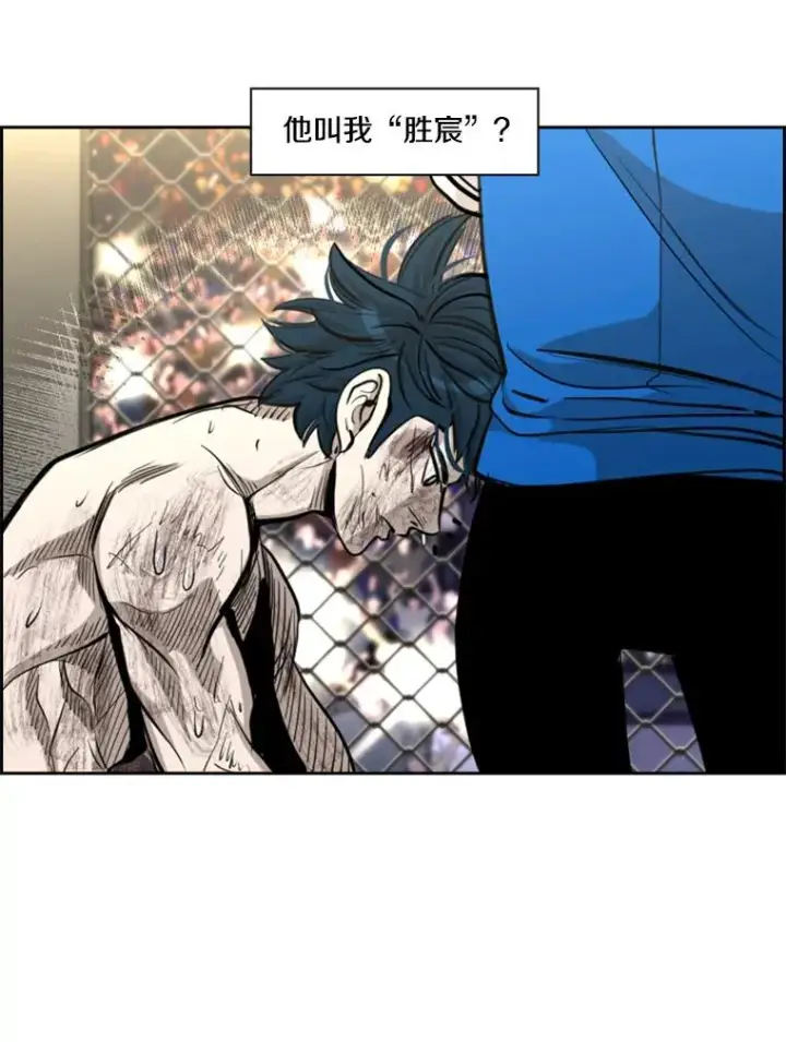 漫画《鲨鱼》205.好久不见（1）第108张图