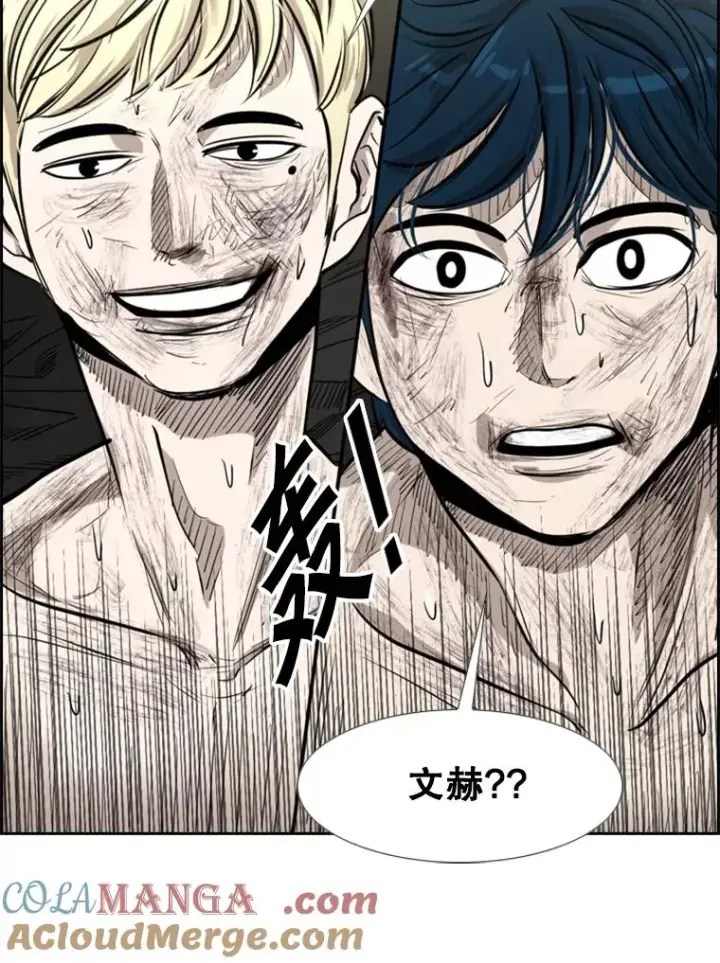 漫画《鲨鱼》205.好久不见（1）第113张图