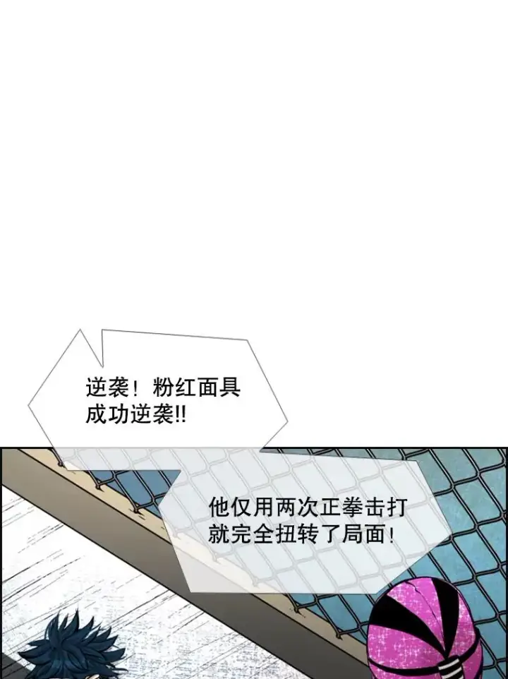 漫画《鲨鱼》205.好久不见（1）第14张图