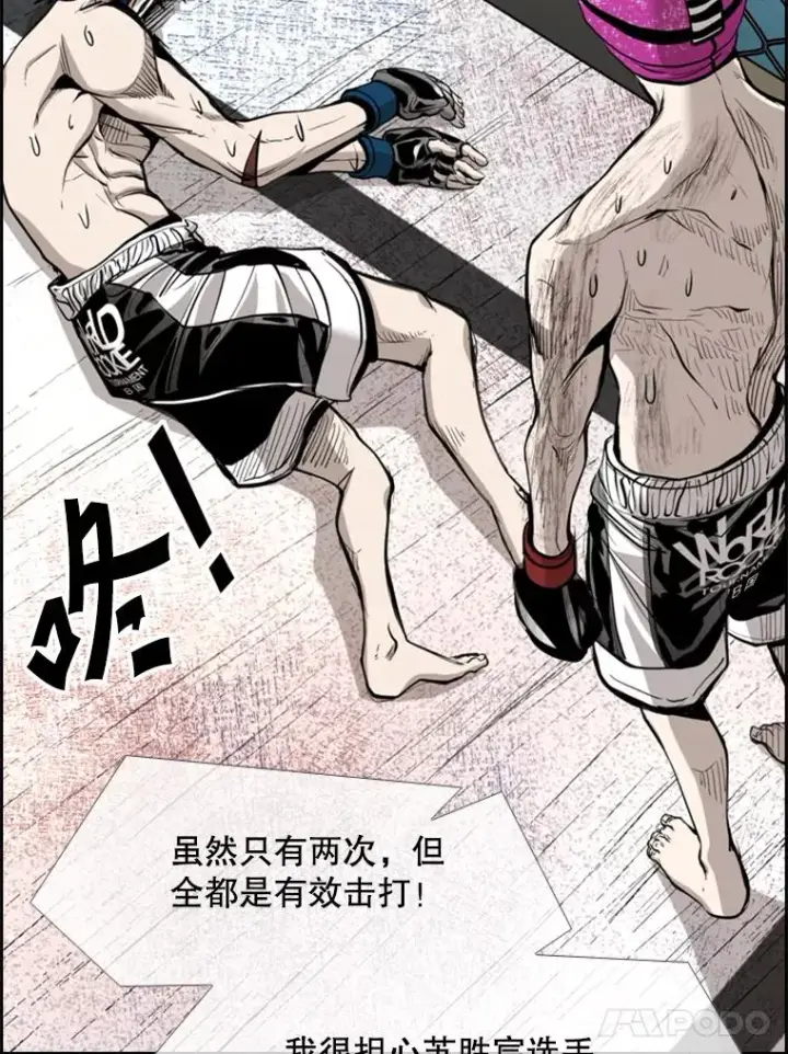 漫画《鲨鱼》205.好久不见（1）第15张图