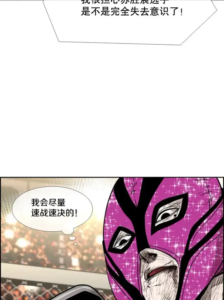 漫画《鲨鱼》205.好久不见（1）第16张图