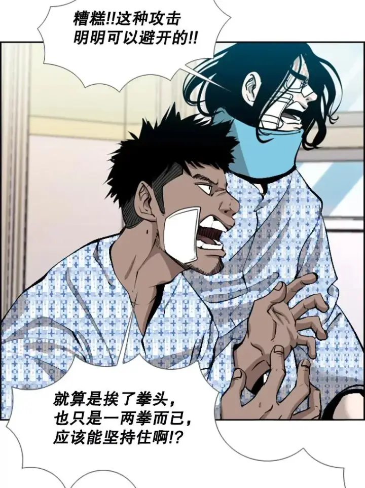 漫画《鲨鱼》205.好久不见（1）第22张图