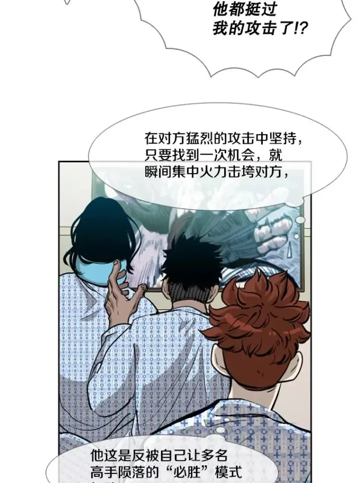 漫画《鲨鱼》205.好久不见（1）第23张图