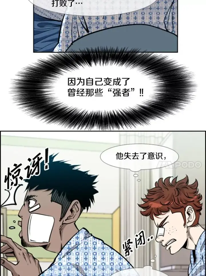 漫画《鲨鱼》205.好久不见（1）第24张图