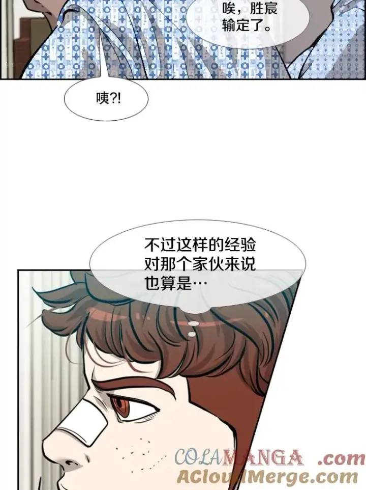 漫画《鲨鱼》205.好久不见（1）第25张图