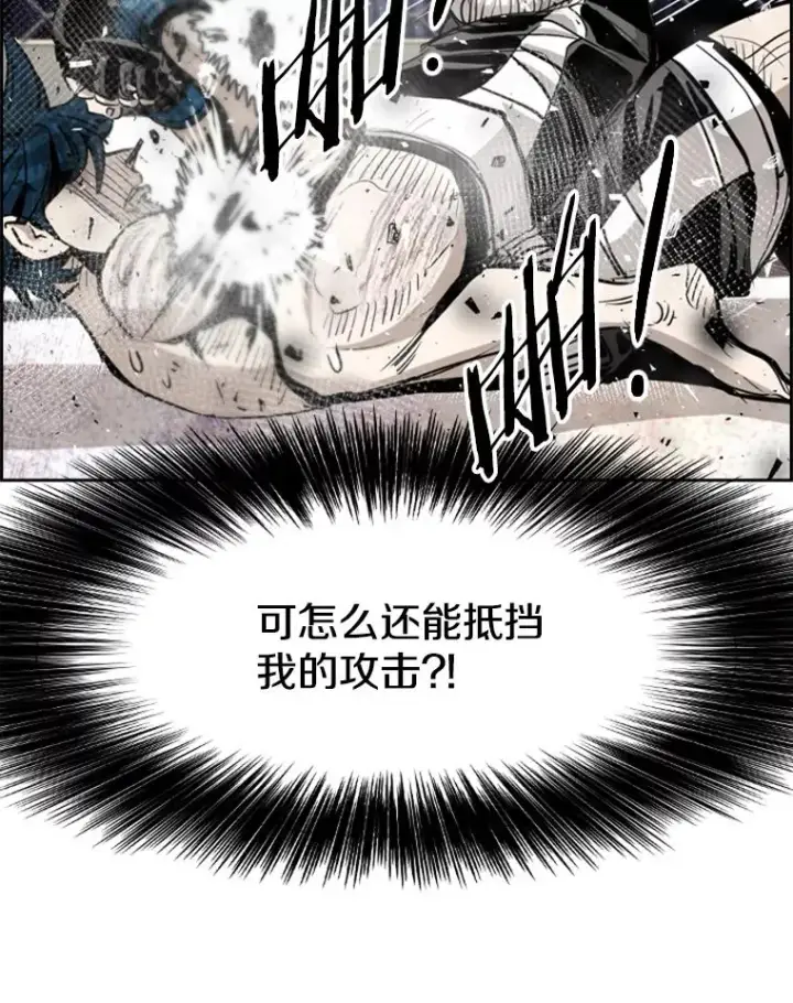 漫画《鲨鱼》205.好久不见（1）第36张图
