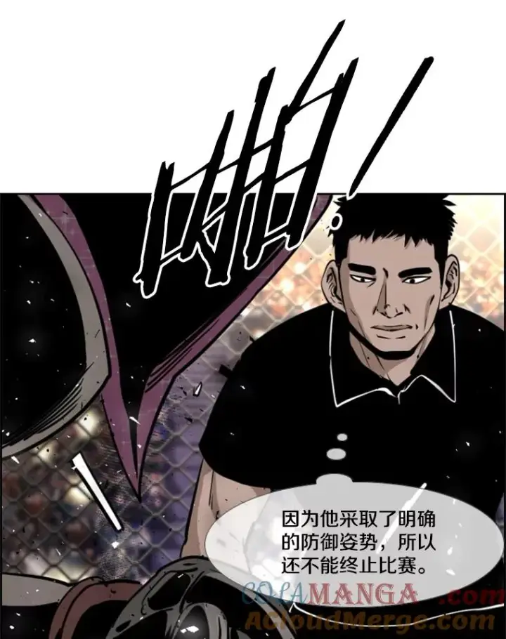 漫画《鲨鱼》205.好久不见（1）第37张图