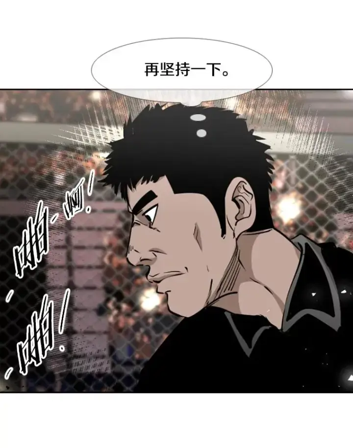 漫画《鲨鱼》205.好久不见（1）第39张图