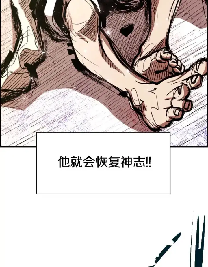 漫画《鲨鱼》205.好久不见（1）第43张图