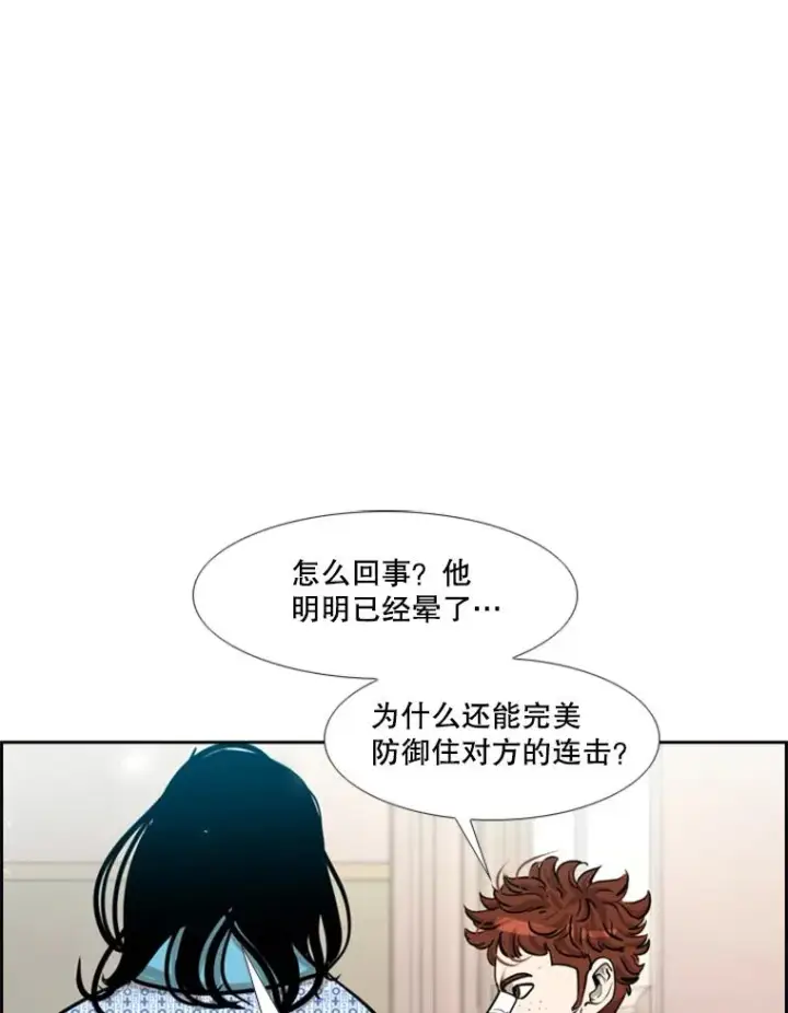 漫画《鲨鱼》205.好久不见（1）第47张图