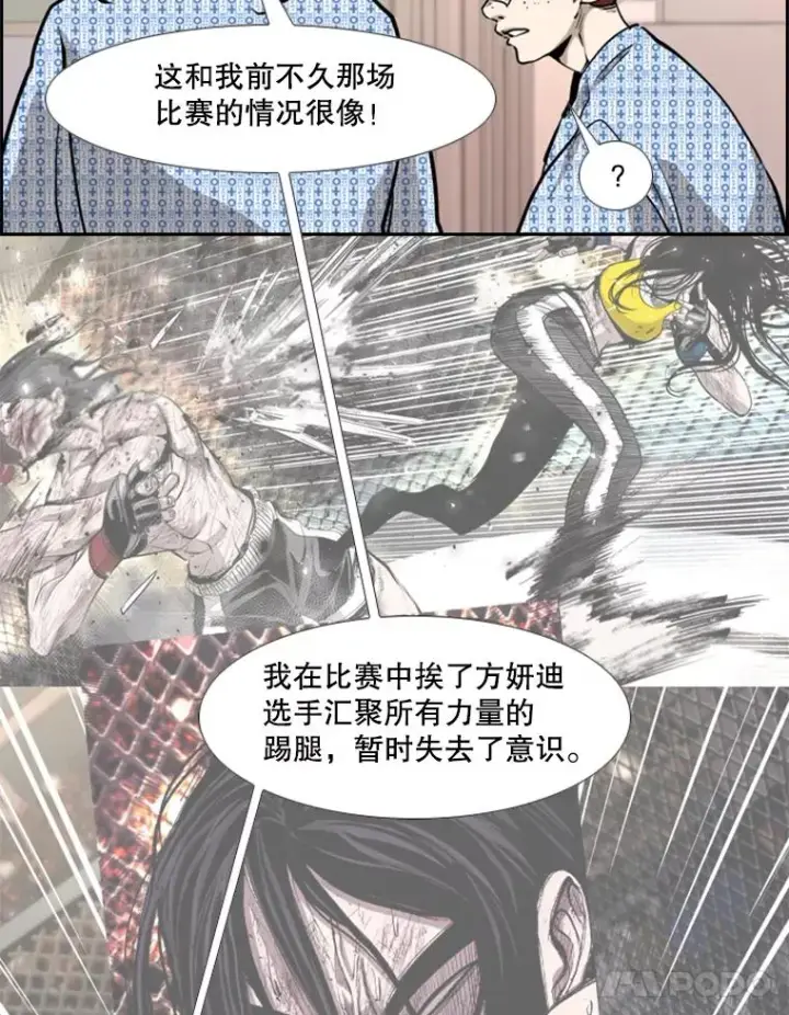 漫画《鲨鱼》205.好久不见（1）第48张图