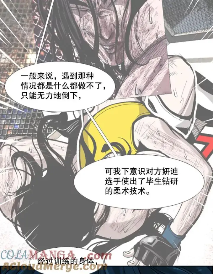 漫画《鲨鱼》205.好久不见（1）第49张图