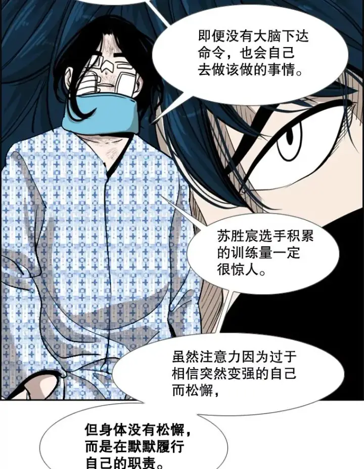 漫画《鲨鱼》205.好久不见（1）第50张图