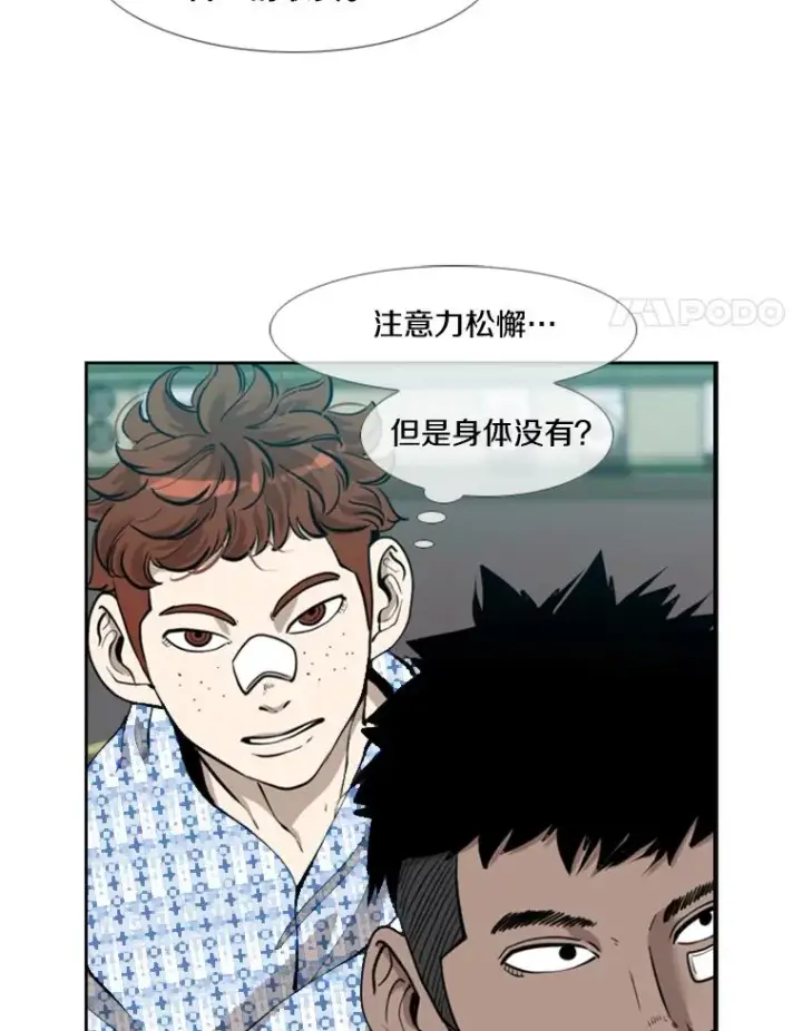 漫画《鲨鱼》205.好久不见（1）第51张图
