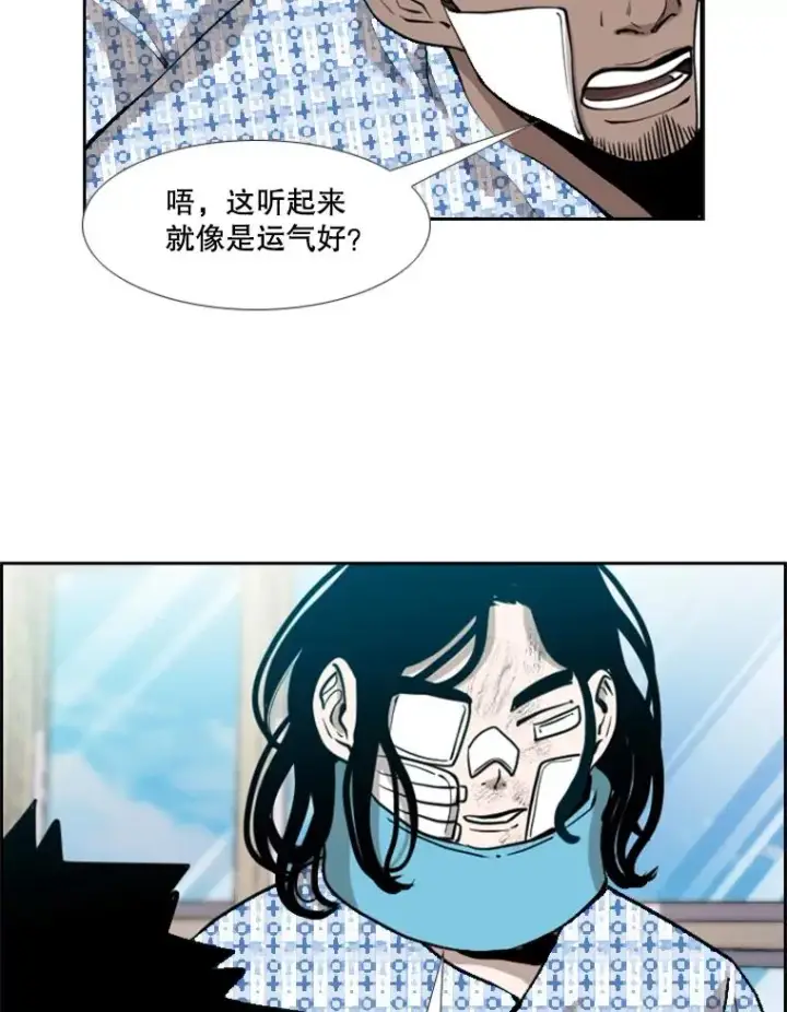 漫画《鲨鱼》205.好久不见（1）第52张图