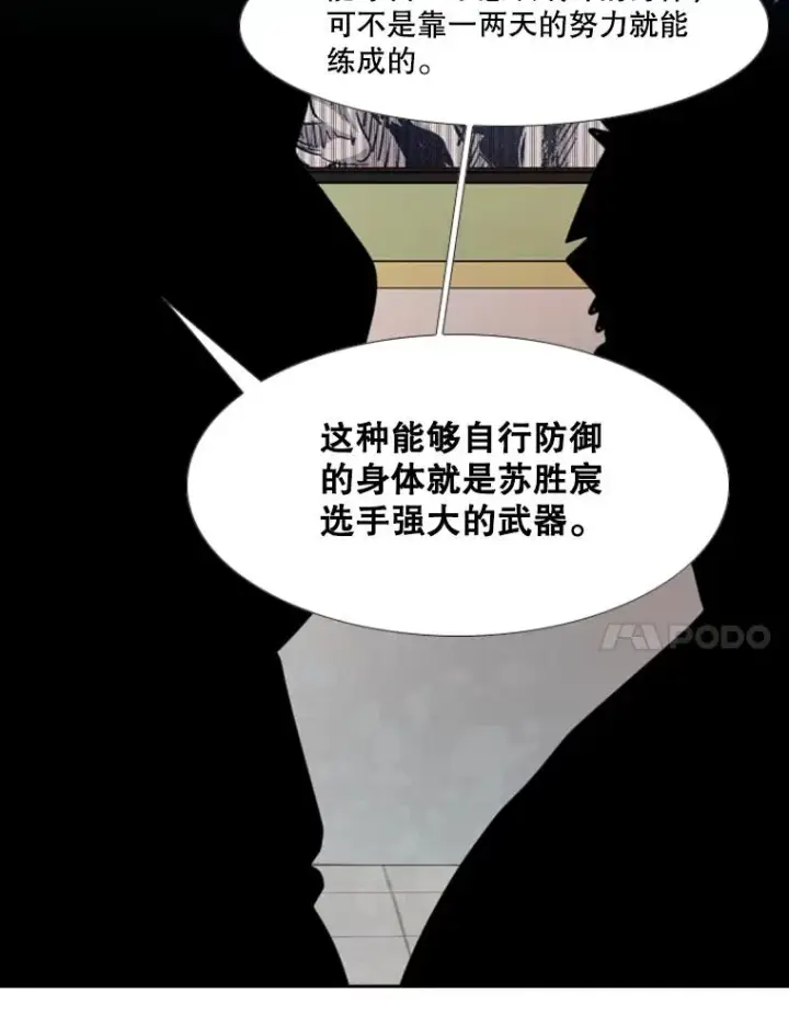 漫画《鲨鱼》205.好久不见（1）第54张图