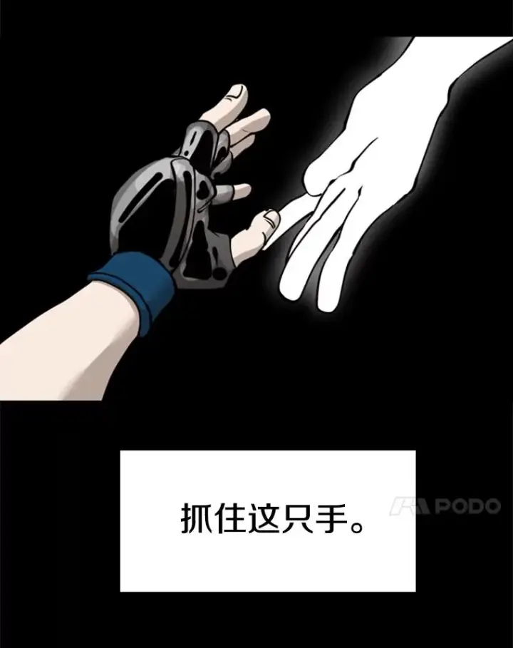 漫画《鲨鱼》205.好久不见（1）第64张图