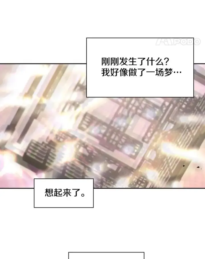 漫画《鲨鱼》205.好久不见（1）第68张图