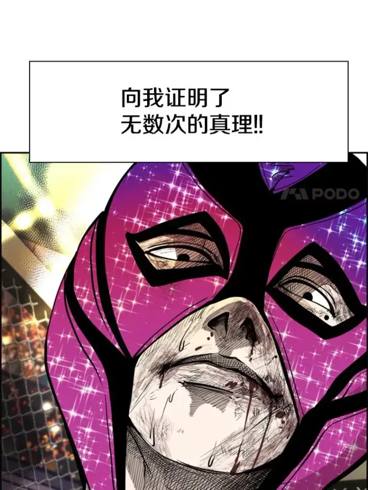 漫画《鲨鱼》205.好久不见（1）第7张图
