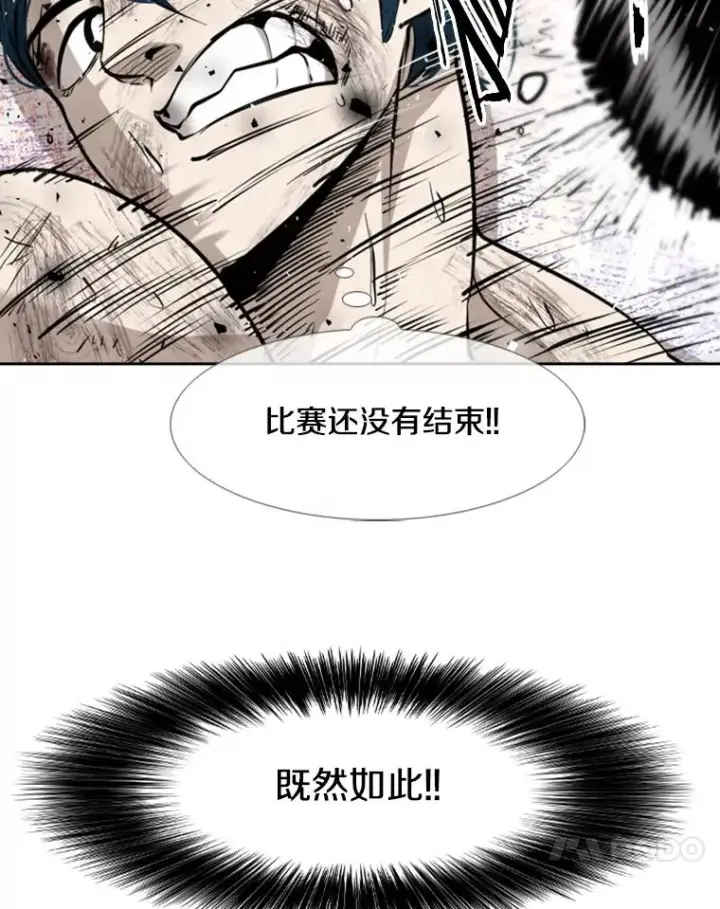 漫画《鲨鱼》205.好久不见（1）第74张图
