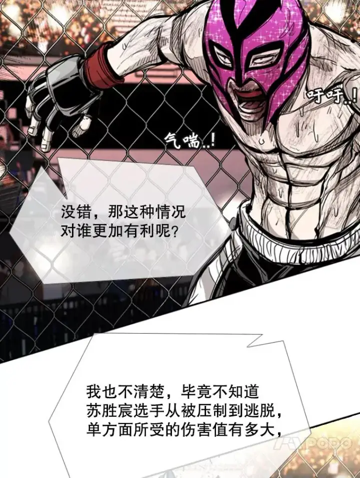漫画《鲨鱼》205.好久不见（1）第87张图