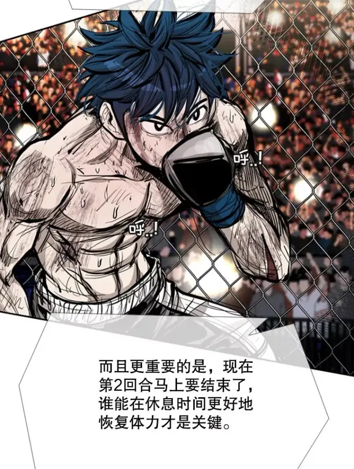漫画《鲨鱼》205.好久不见（1）第88张图