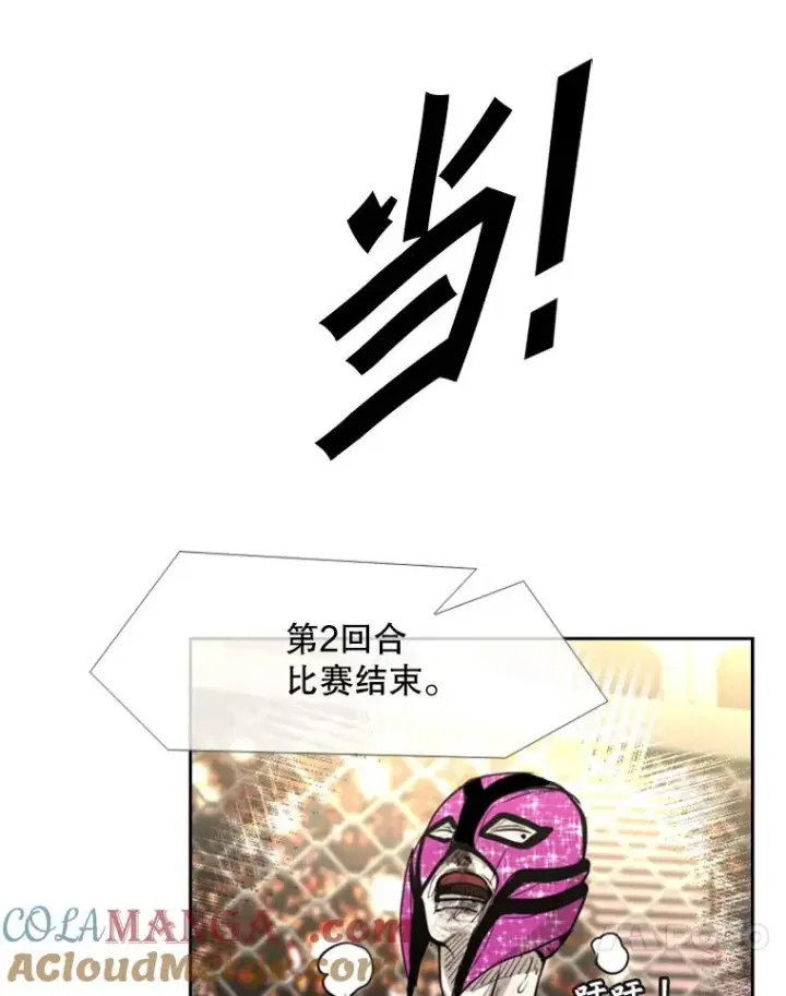 漫画《鲨鱼》205.好久不见（1）第97张图