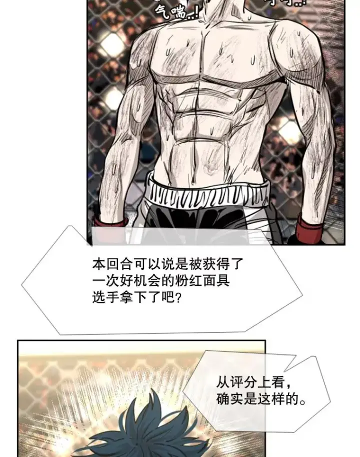 漫画《鲨鱼》205.好久不见（1）第98张图
