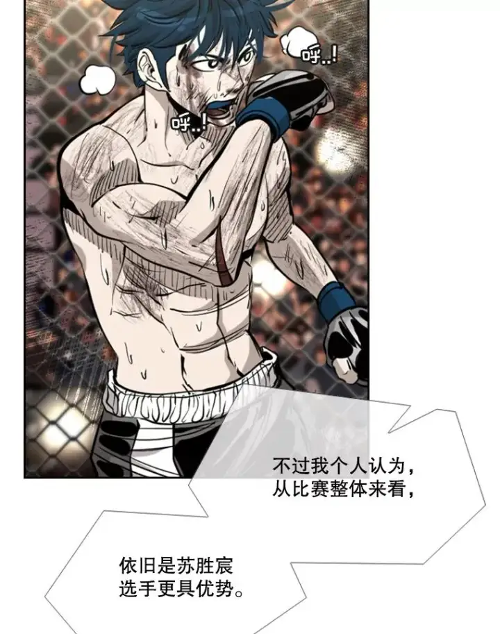 漫画《鲨鱼》205.好久不见（1）第99张图
