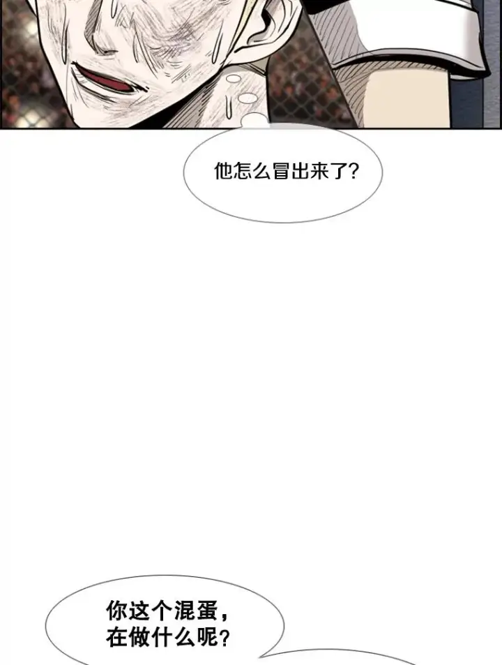 漫画《鲨鱼》206.好久不见（2）第102张图