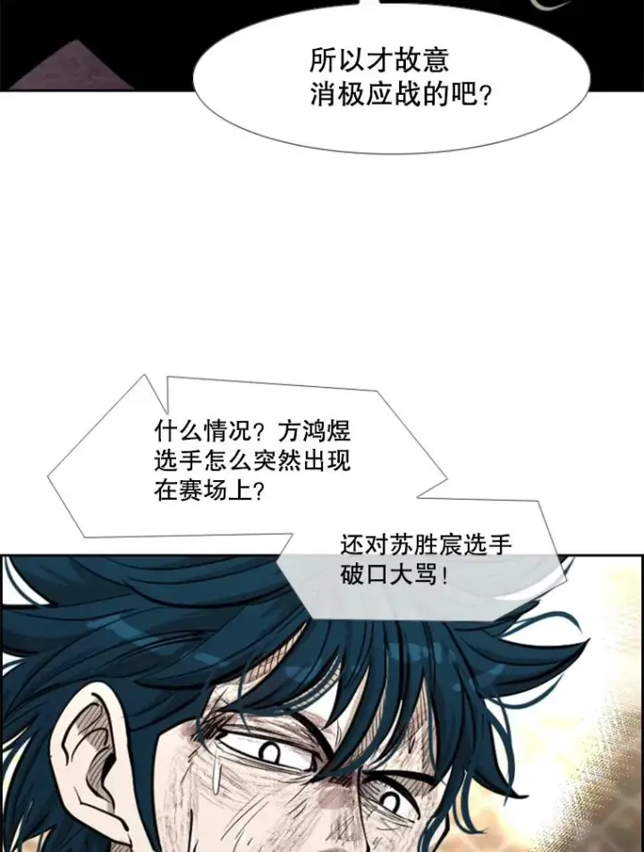 漫画《鲨鱼》206.好久不见（2）第104张图