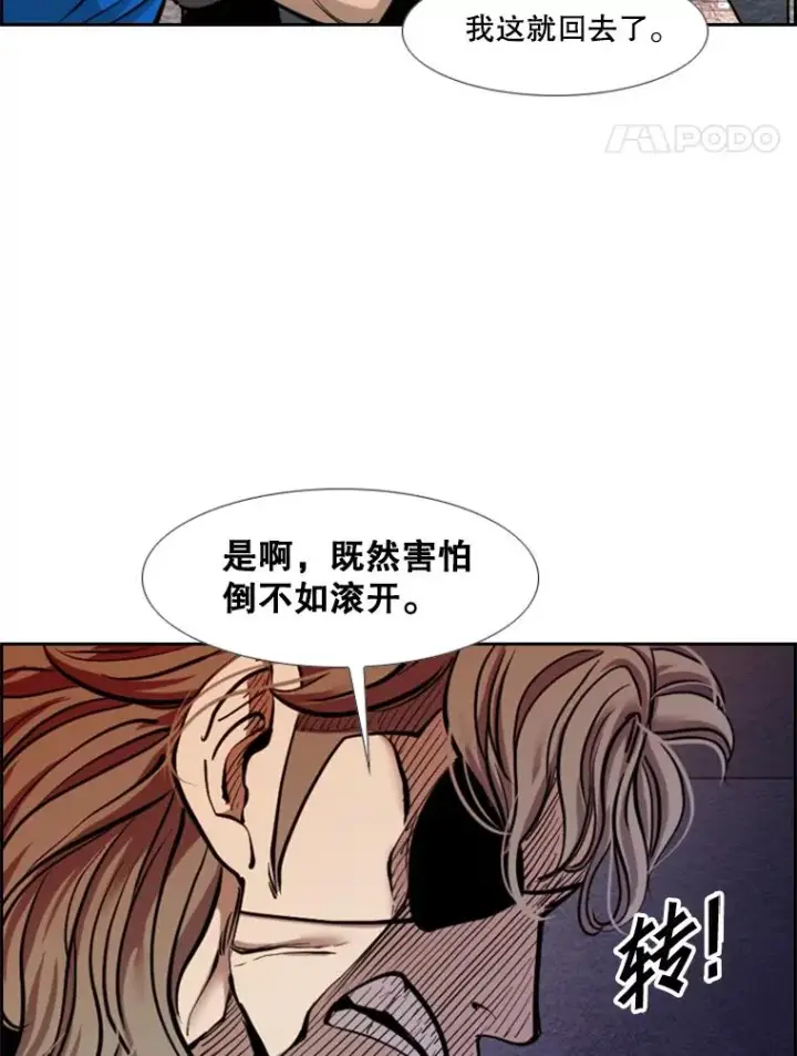 漫画《鲨鱼》206.好久不见（2）第107张图