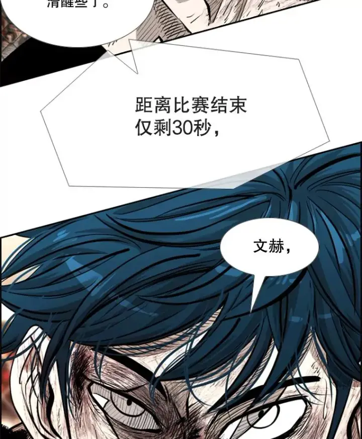 漫画《鲨鱼》206.好久不见（2）第118张图