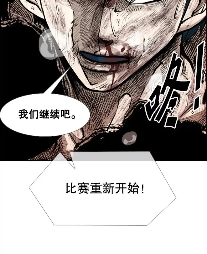 漫画《鲨鱼》206.好久不见（2）第119张图