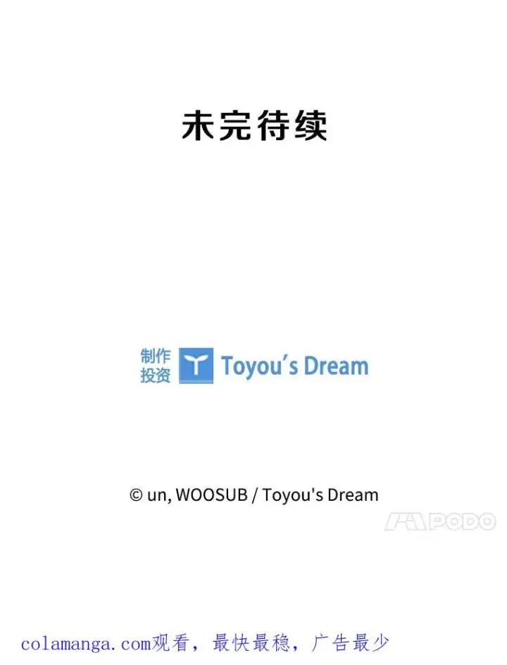 漫画《鲨鱼》206.好久不见（2）第120张图