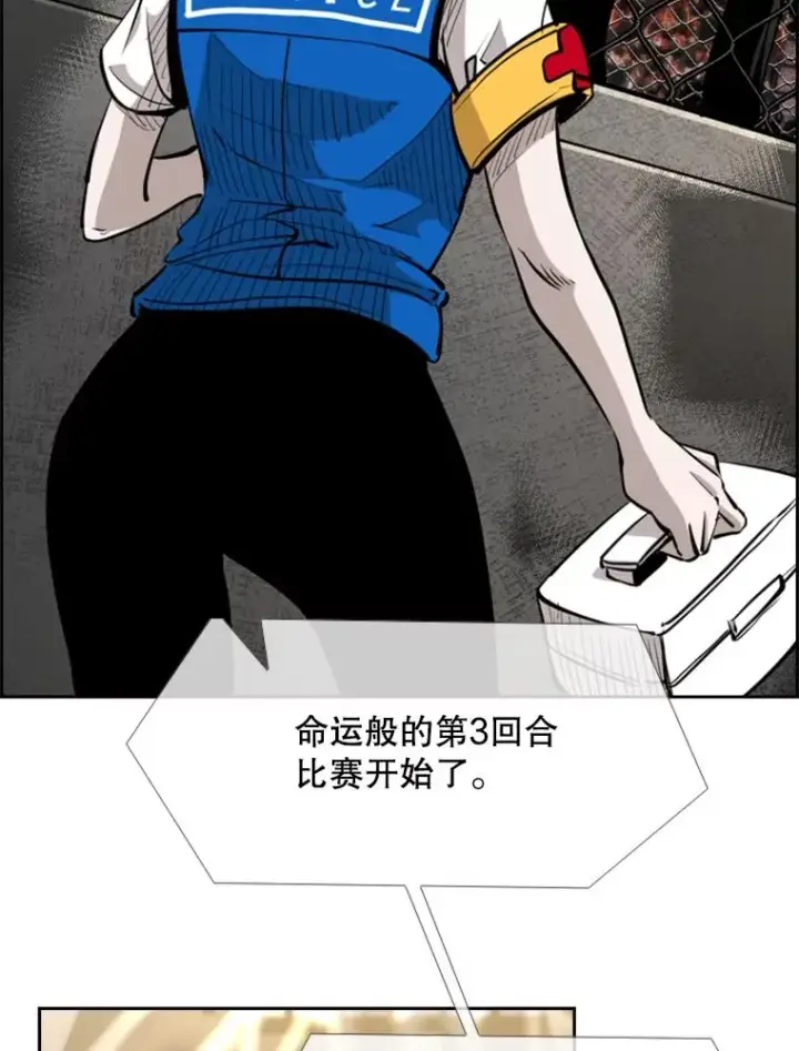 漫画《鲨鱼》206.好久不见（2）第16张图