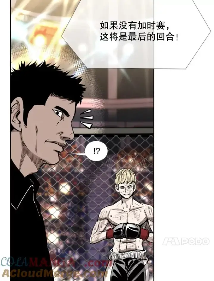 漫画《鲨鱼》206.好久不见（2）第17张图
