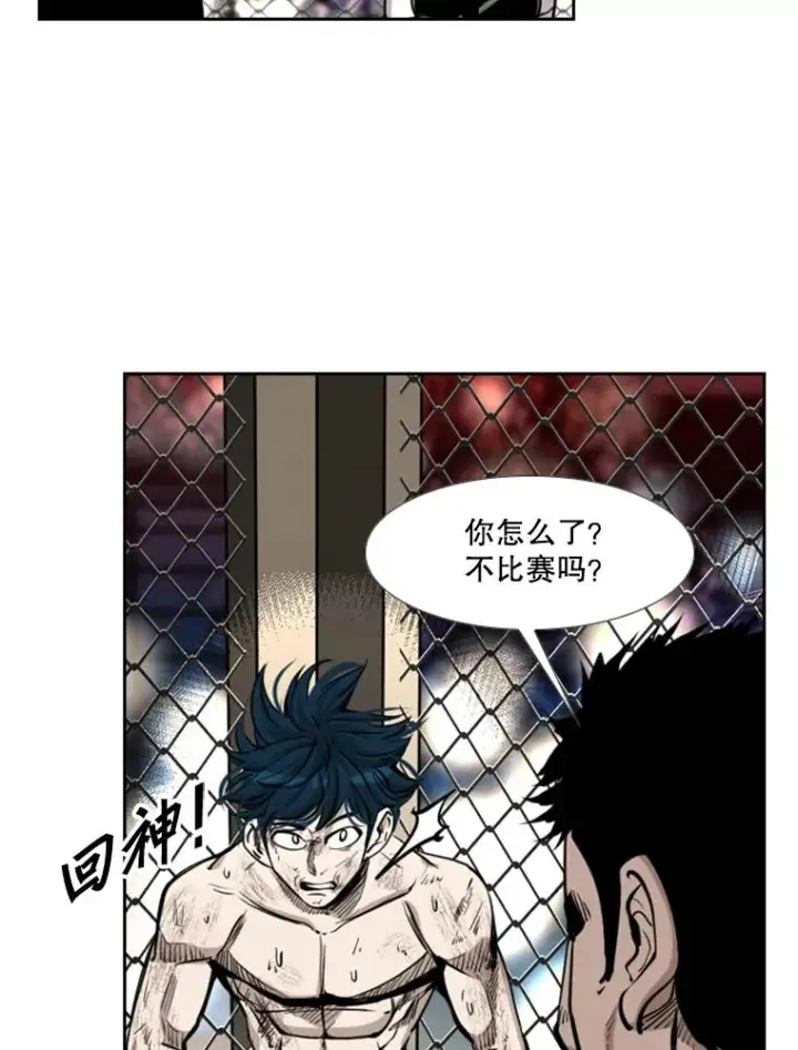 漫画《鲨鱼》206.好久不见（2）第18张图