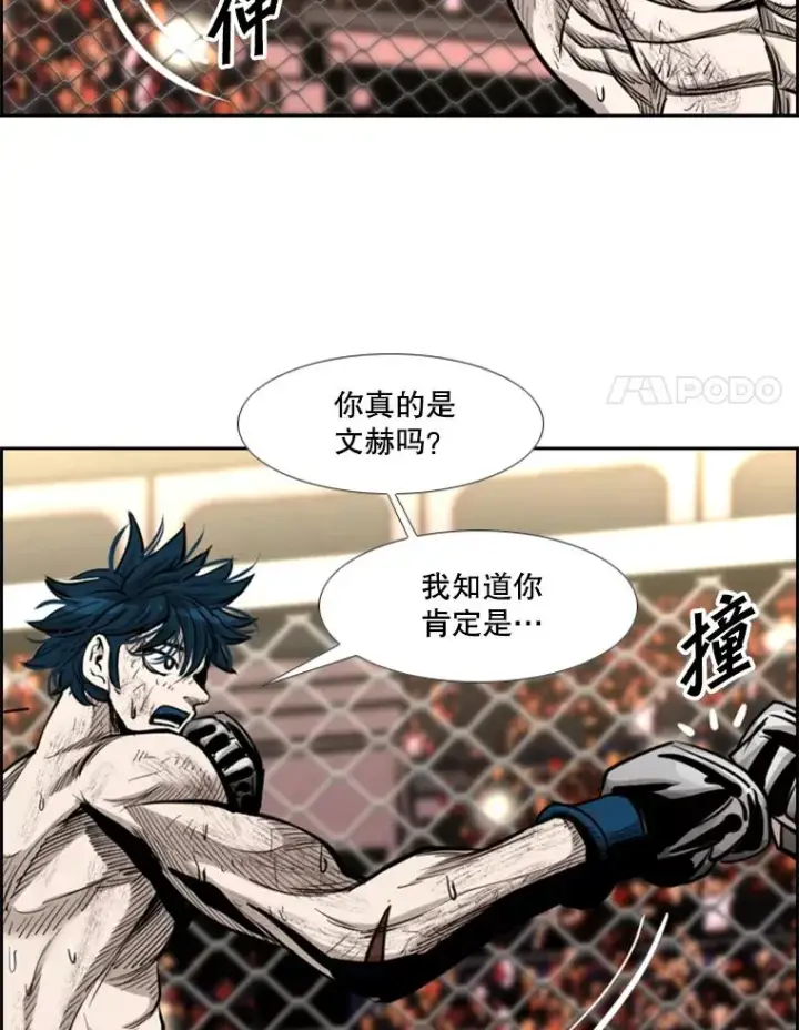 漫画《鲨鱼》206.好久不见（2）第24张图