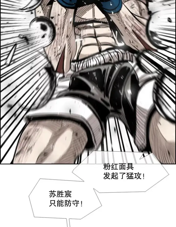漫画《鲨鱼》206.好久不见（2）第42张图