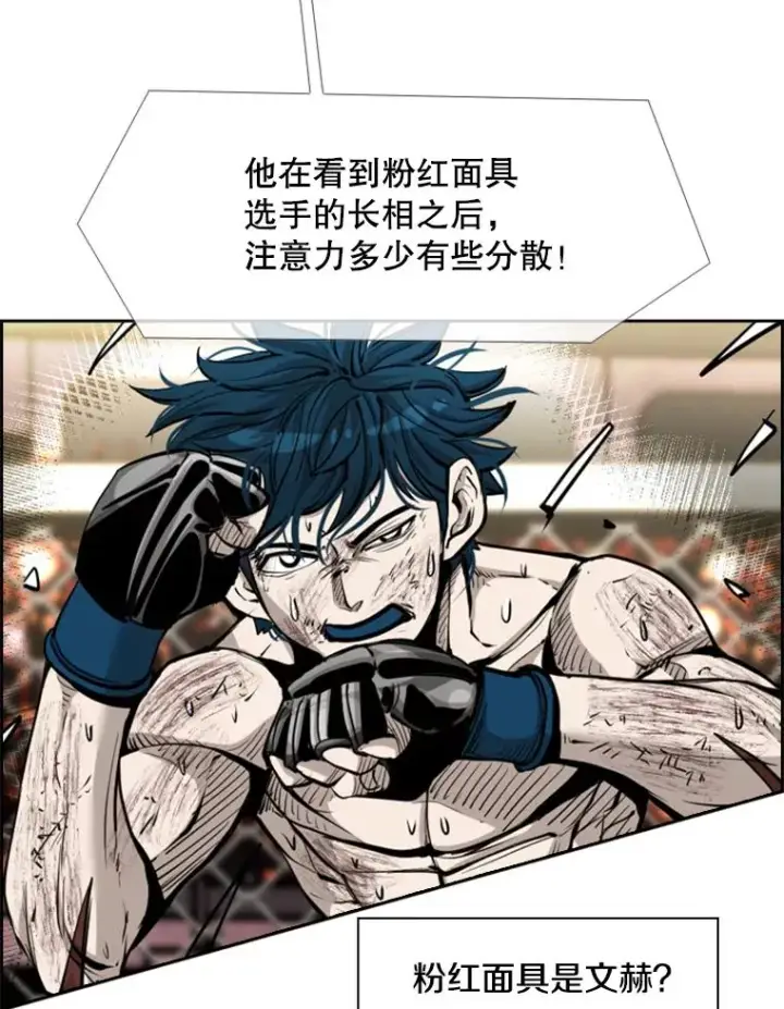 漫画《鲨鱼》206.好久不见（2）第43张图