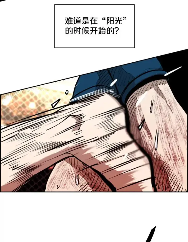 漫画《鲨鱼》206.好久不见（2）第46张图