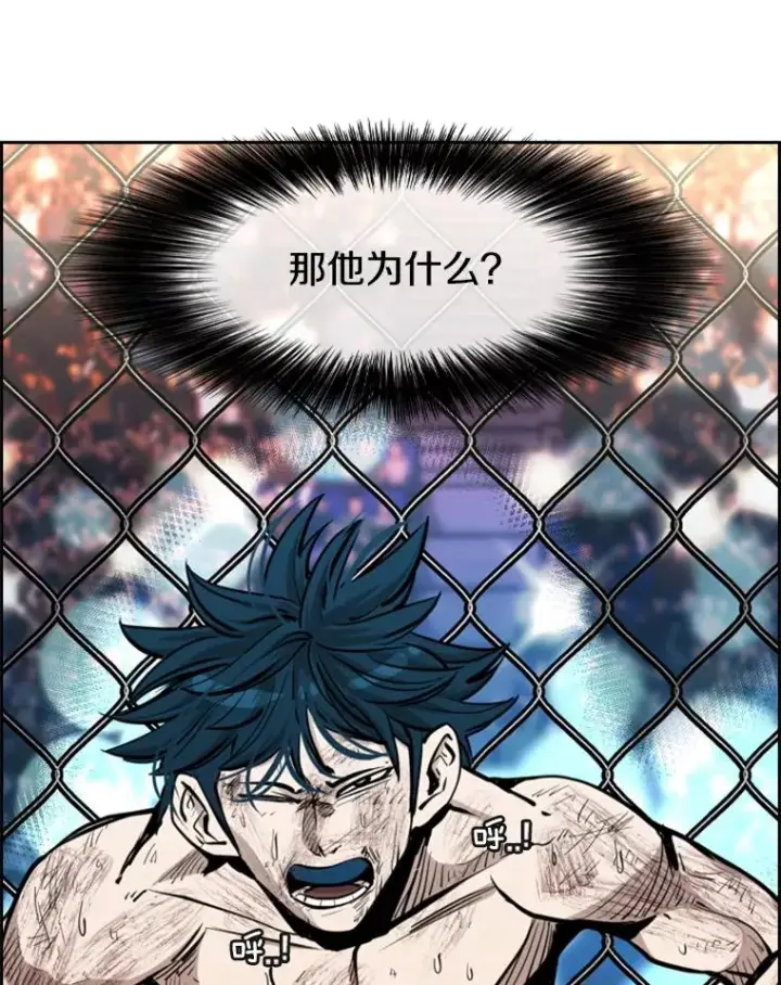 漫画《鲨鱼》206.好久不见（2）第52张图